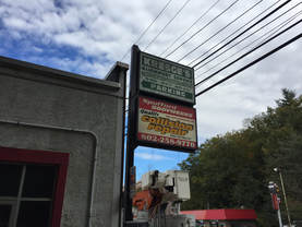 Spofford Bodywerks roadside sign — Quality collision repair, FREE ESTIMATES